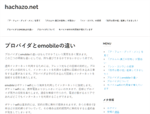 Tablet Screenshot of hachazo.net